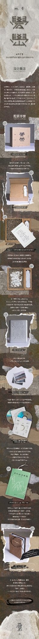 易烊千玺DVD要自己挖出来易烊千玺DVD里有古代山水诗选第一次见这么特别的DVD