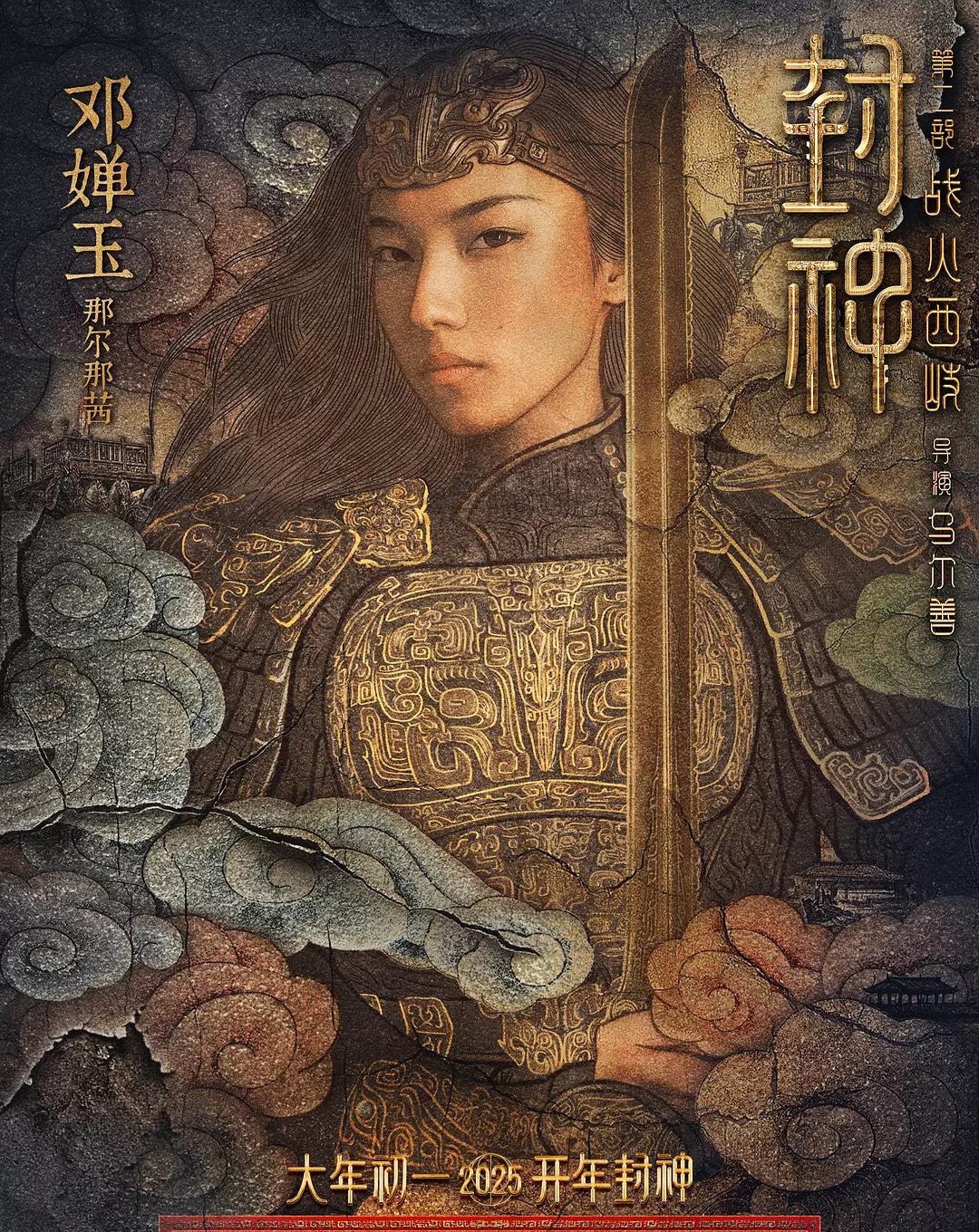 那尔那茜被调查，最追悔莫及的，恐怕还是乌尔善。《封神2》只拿到12.38亿票房