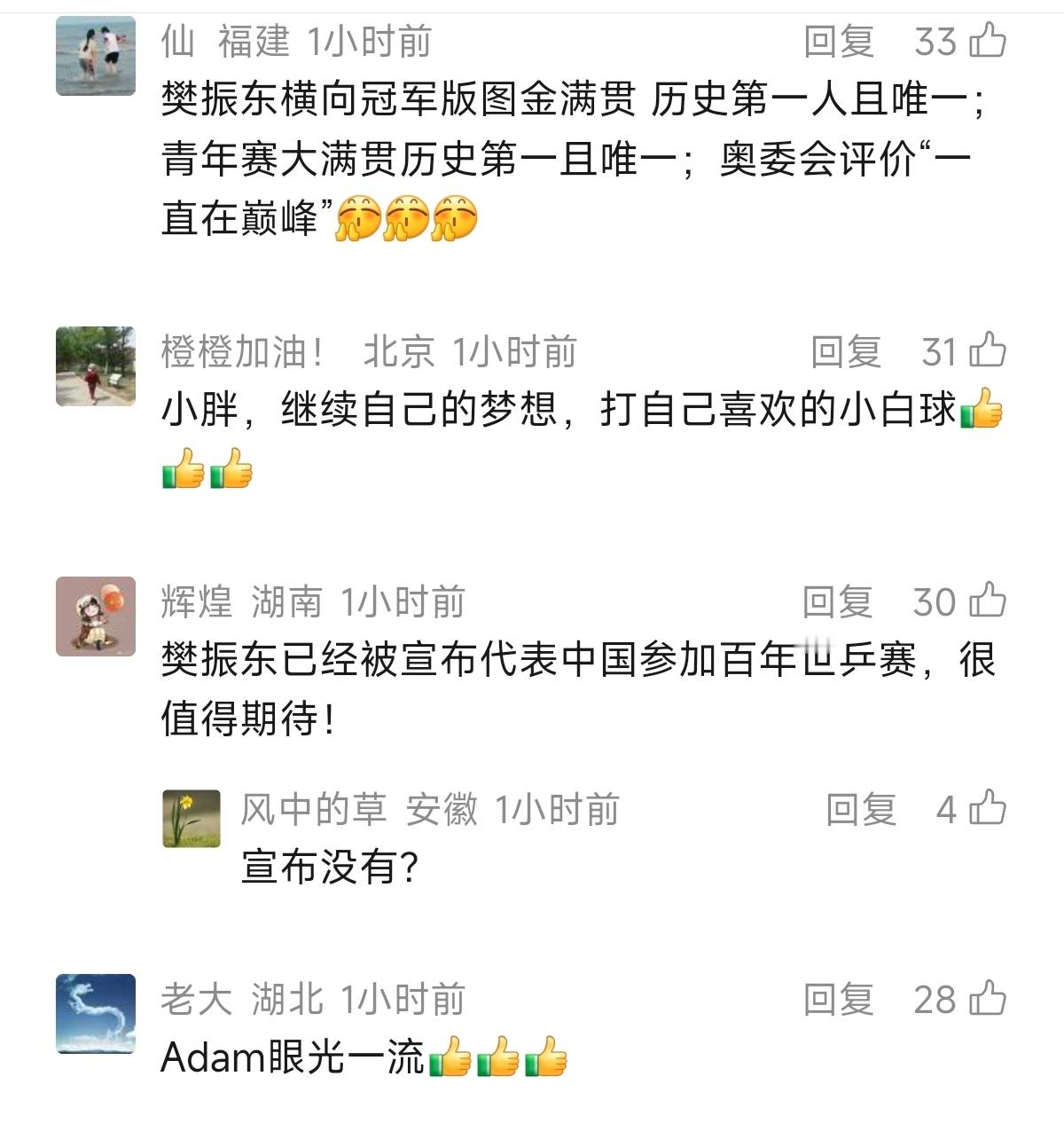 句句没提樊振东，处处皆是樊振东。乒乓球连接中德友谊:德国总理默茨对中国进行访问，