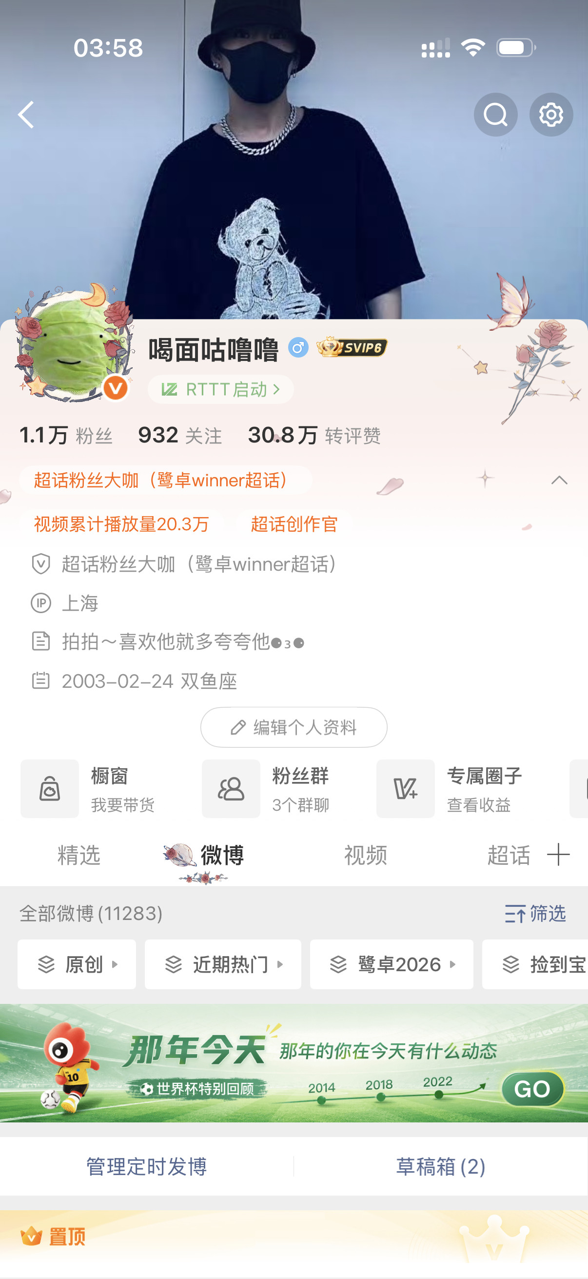 真到家了，下次见
