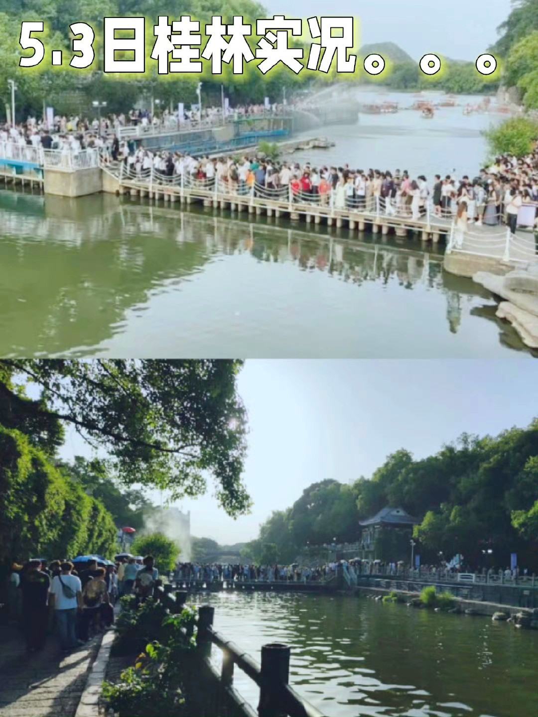 五一的桂林快忙成马六甲了热点观点五一的桂林漓江拥堵程度堪比马六甲海峡!“你一句