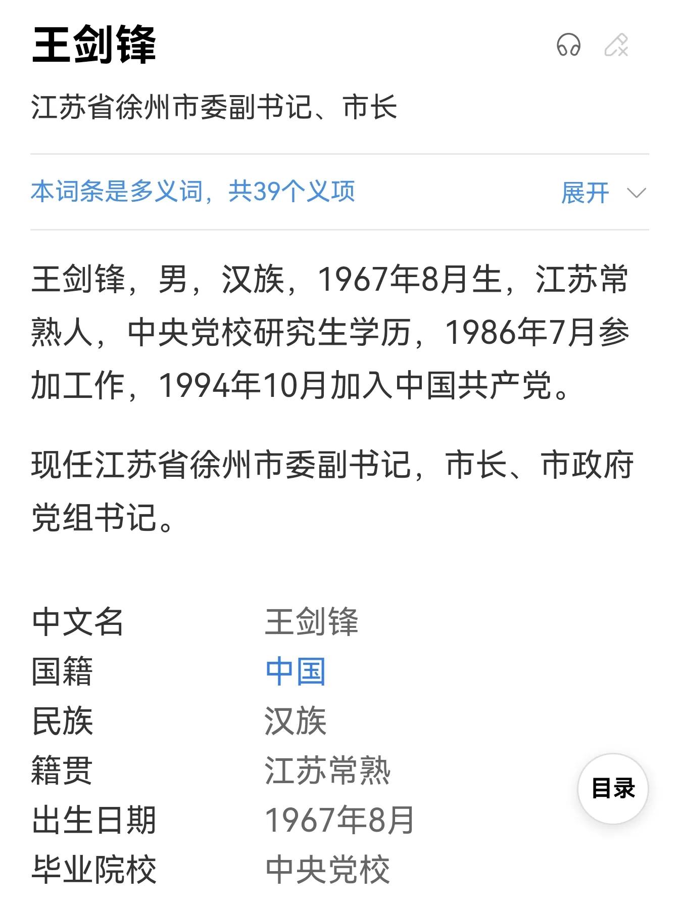 啥？王市长要走了？消息来得太突然，简直像电视剧！我的天，这是要去常州当大官了吗？