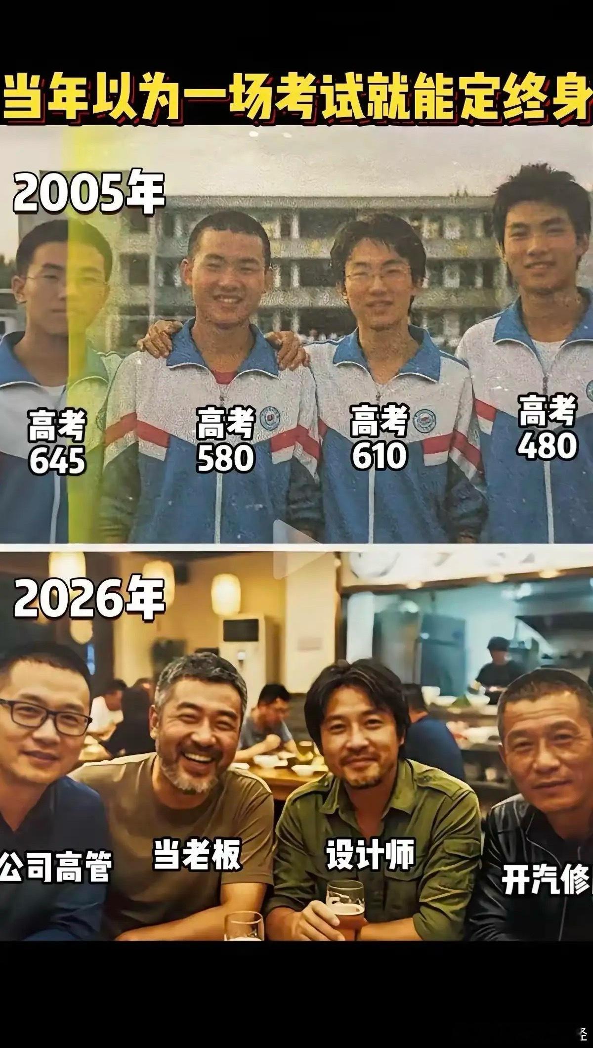 所以，还是好好读书吧