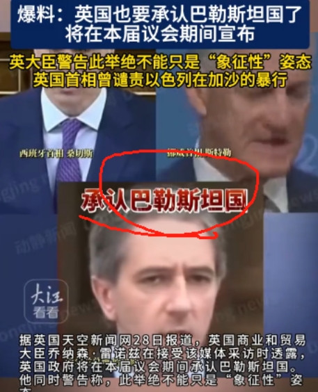 就在刚刚联合国出现罕见一幕！中国代表强硬发声 支持巴勒斯坦建国！其实巴以