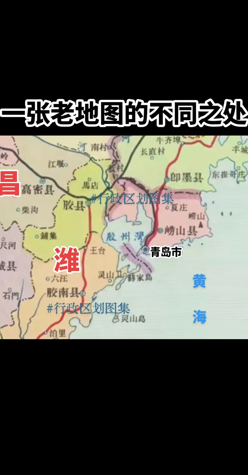 一张老地图的不同之处