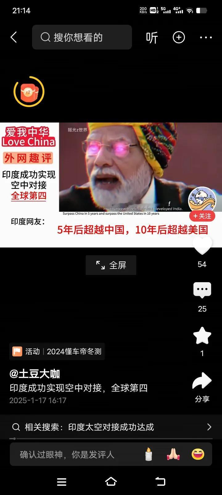 印度现在感到压力重重，自己在上合组织和金砖国家组织中，已经被外人指定为组织中的异