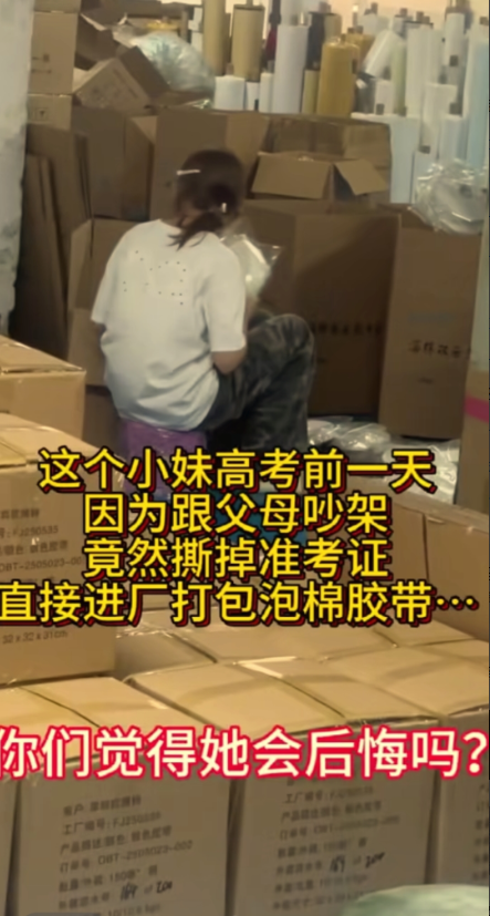 早几天到岗而已，你说能上清北的，谁能干这事啊？