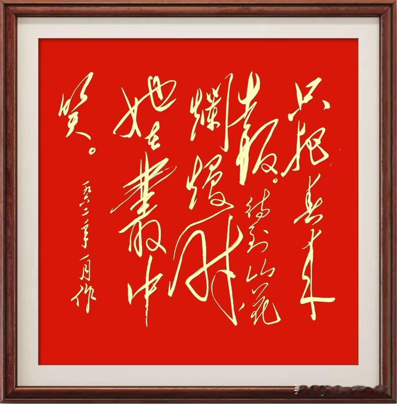 有没有一幅字，让你看一眼就被震撼到？我最近就被一幅毛体书法彻底惊艳了！这笔走