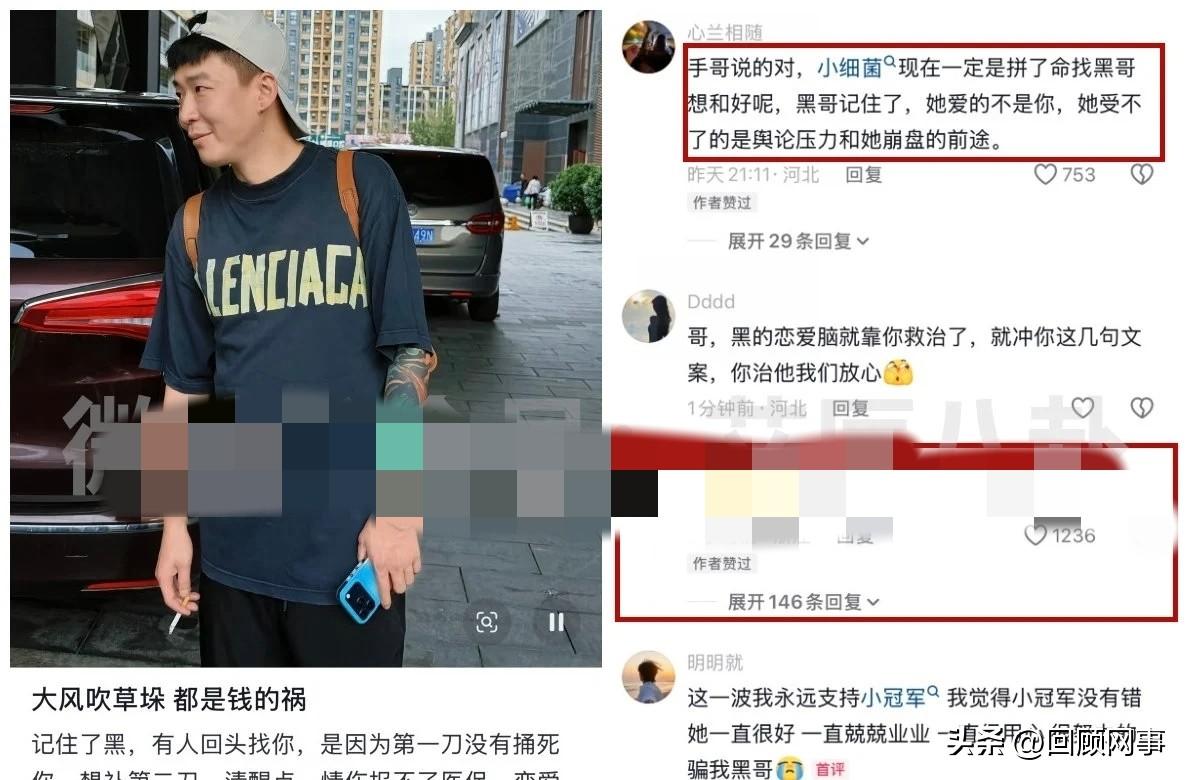 巴扎黑d音爆火，大批网友忠告切勿原谅“小冠军”重蹈覆辙！巴扎