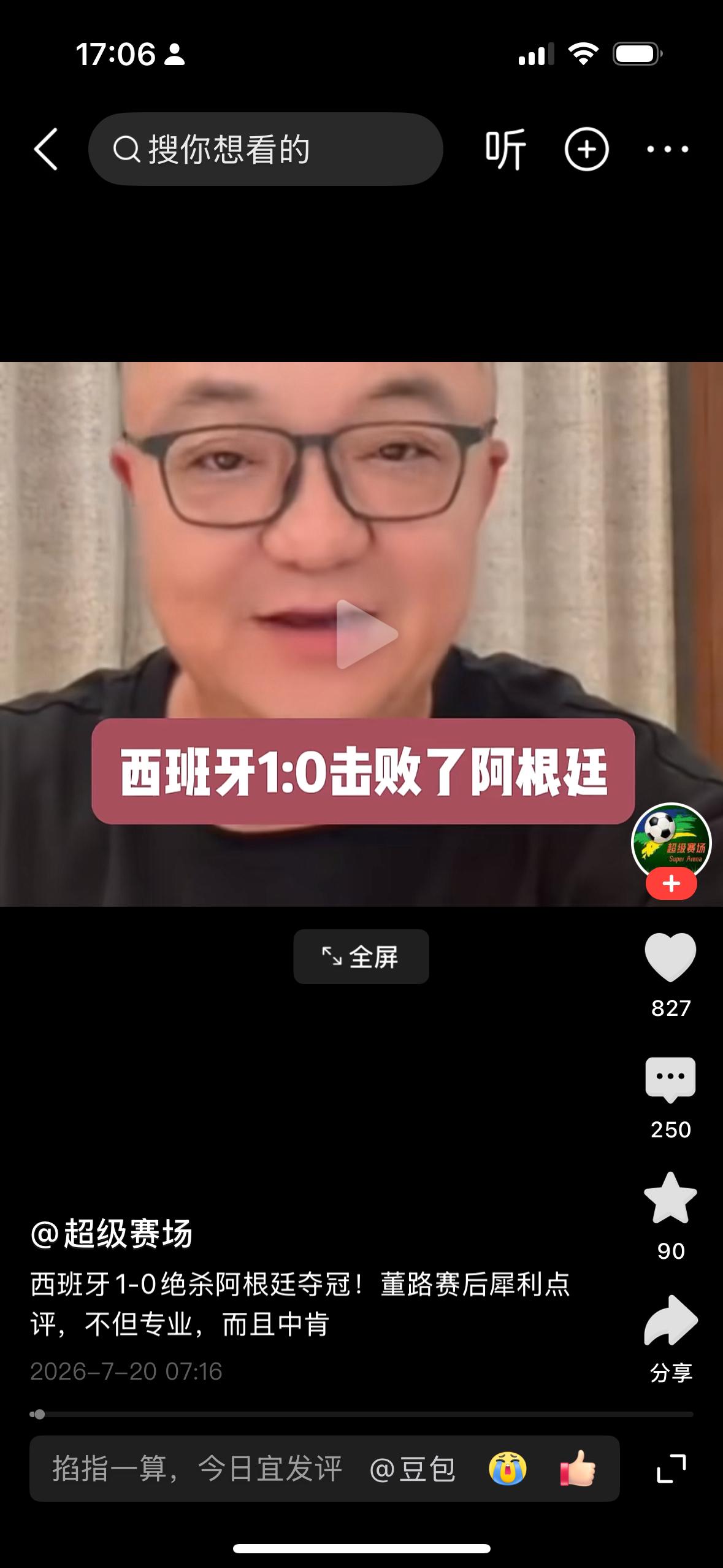 董路这个吹牛皮的人说：“传控已死。”他还说过，中国人只能开大脚，往前冲，用身体