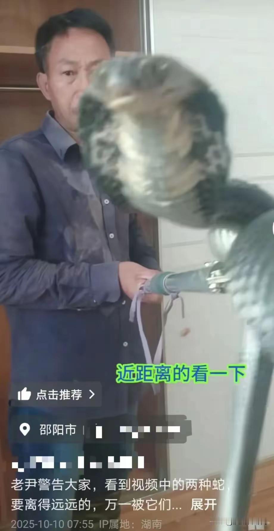 湖南邵阳,被眼镜蛇咬到,嫌贵,拒打蛇清后失联的老人,太糊涂了,医生都说了,能报销