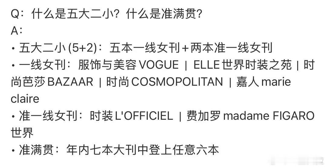 时尚粉科普VHK不算五大满贯杨紫五大满贯