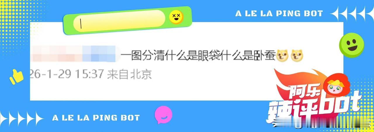 网友辣评@肖战@王彦霖《小城良方》路透：“一眼分清什么是眼袋什么是卧蚕[doge]