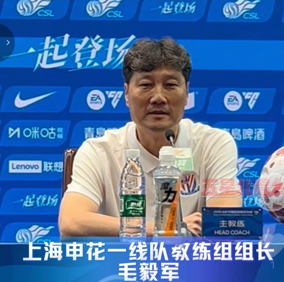 申花球迷放心了！毛毅军赛前发布会明确表示新的教练团队能力非常强！此前不少申花球迷