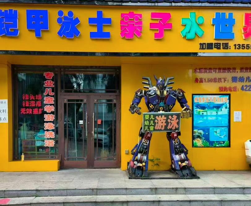 网上关于“迪士尼平替把县城父母骗惨了”的话题火了，不少县城的家长都纷纷吐槽，自己