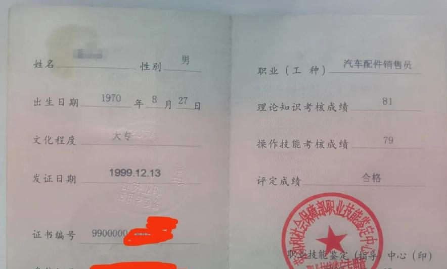 最近，在网上看到一件挺有感触的事。有人说自己年轻的时候，曾经考过一个证书，当时