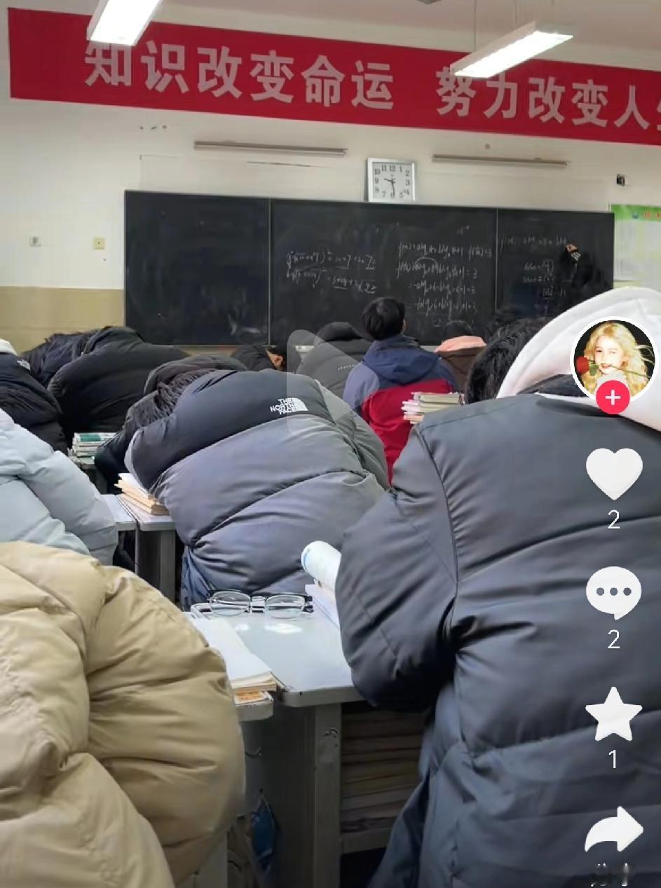 这张图片，是我从抖音截下来的，拍摄者应该是另一位课堂上没有睡觉的学生。刷到这个