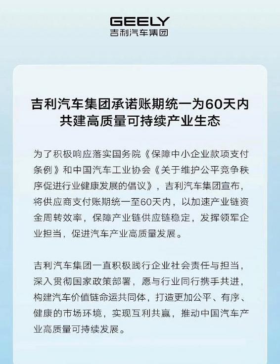 最新消息！！哪个车企不出来公布就很尴尬啊！！目前宣布响应国家政策，表态供应商