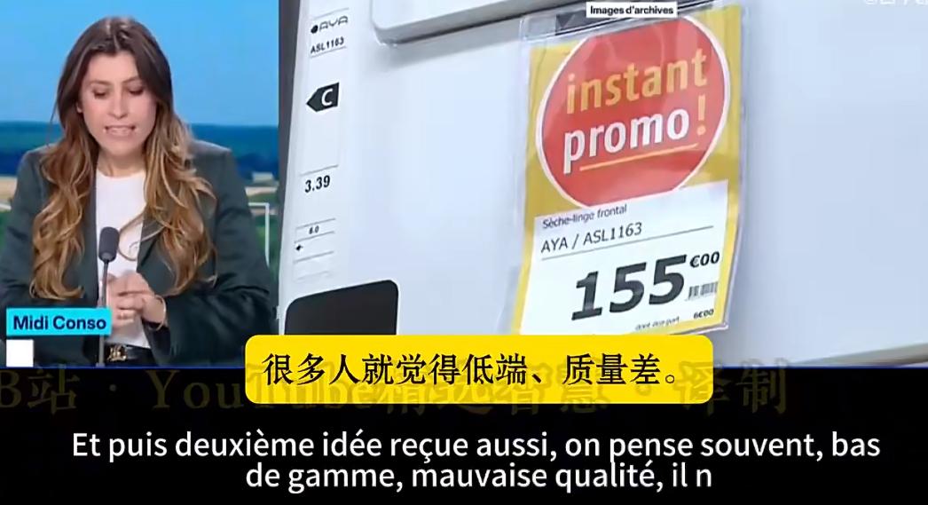 法国媒体：中国山寨？很多人觉得中国制造是低端质量差的，其实并不是，法国每年都要进