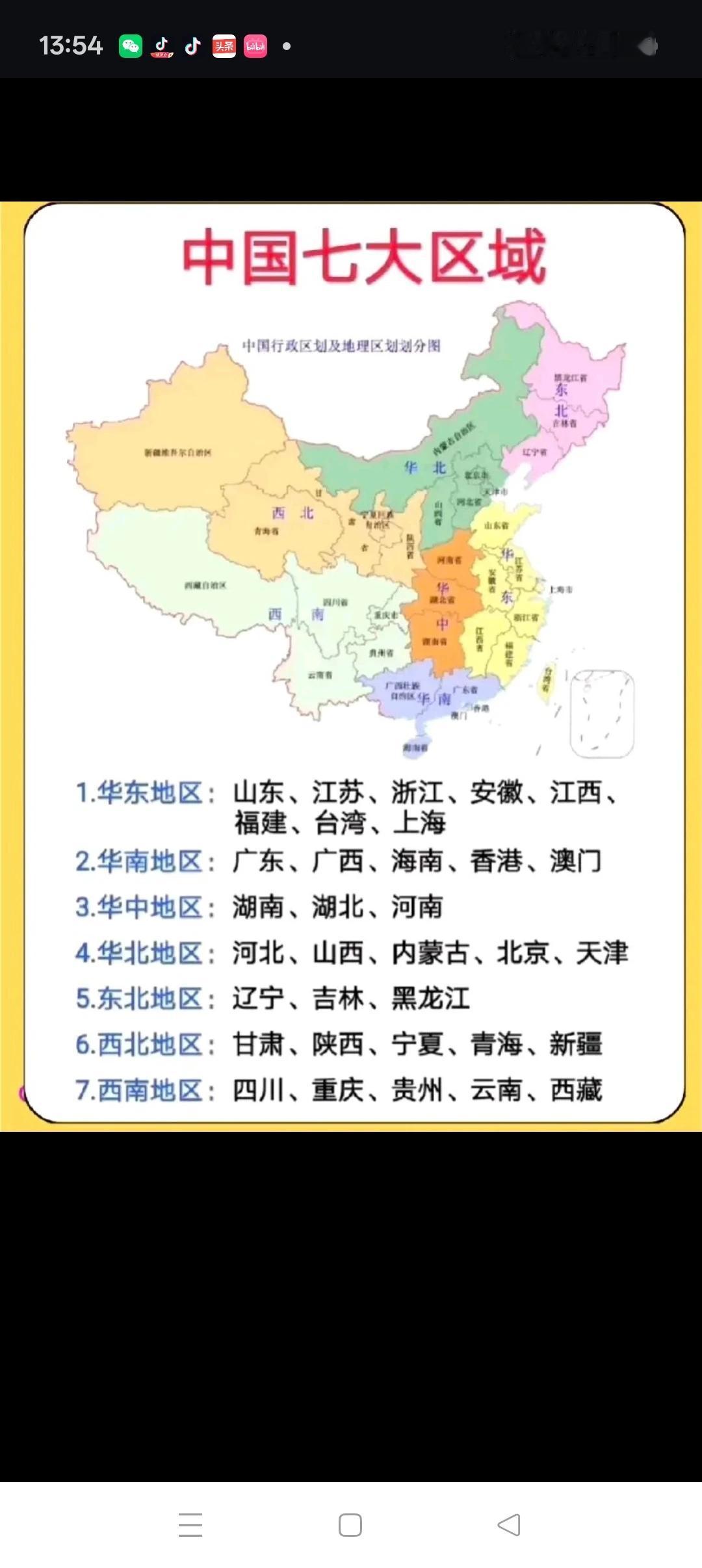 尽是天方夜谭，茶余饭后的说笑而已，根本没有操作性，还不如把中国整成若干个大区，如