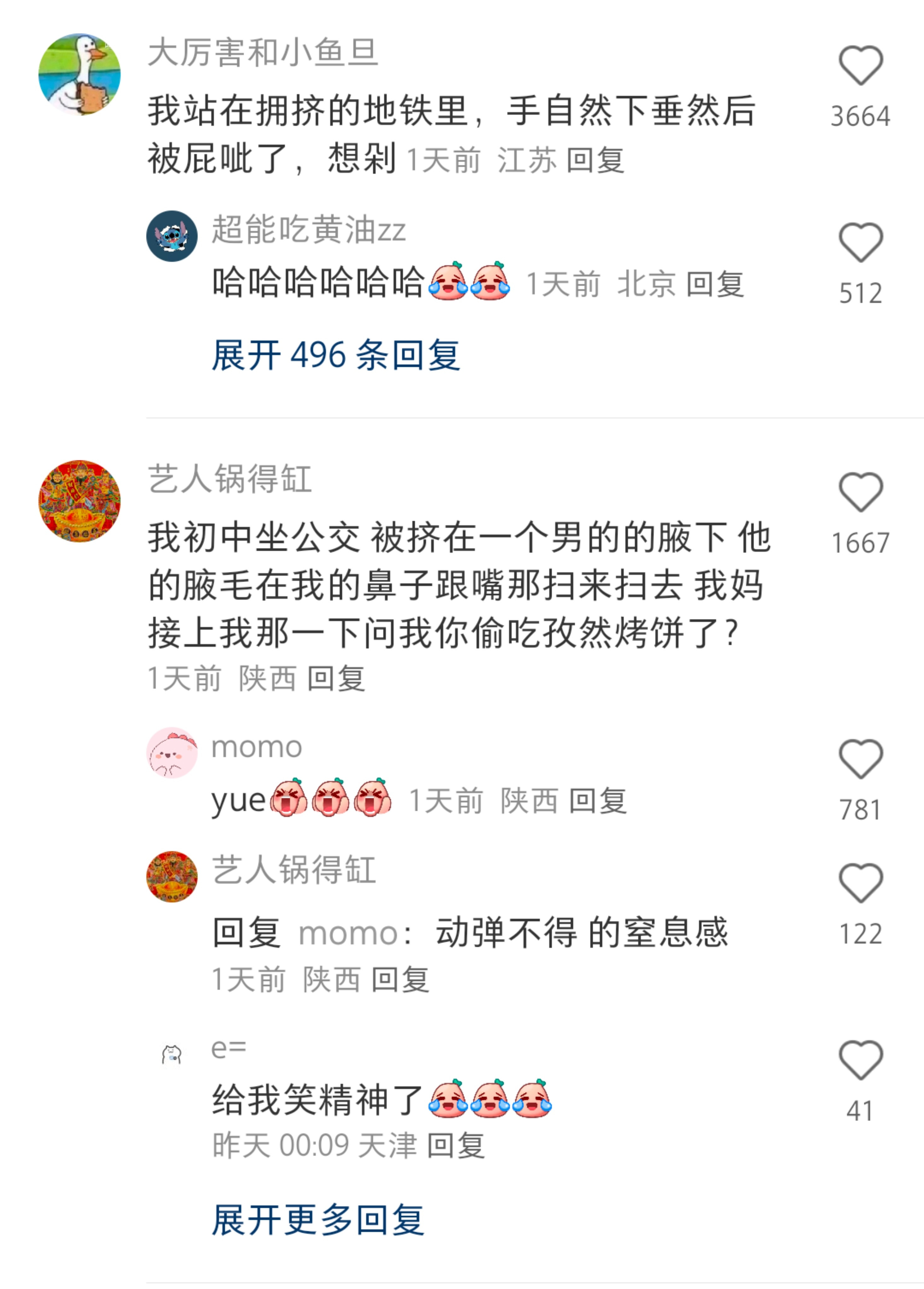 不要用这个姿势坐地铁!!!!