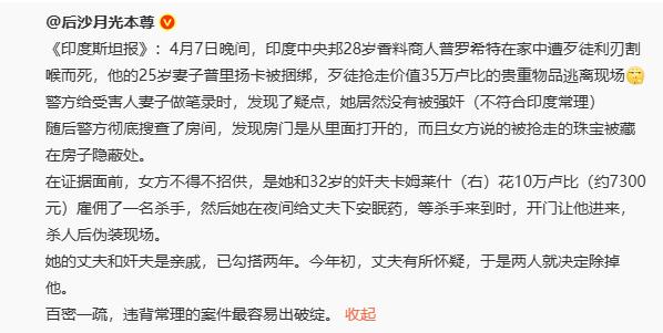 印度一起谋杀案居然是这样破的！看来不仅是全世界都这么看印度，连他们自己也是这样