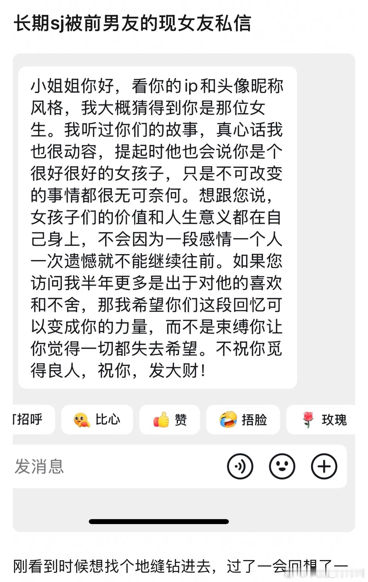 这个女生好好啊​​​