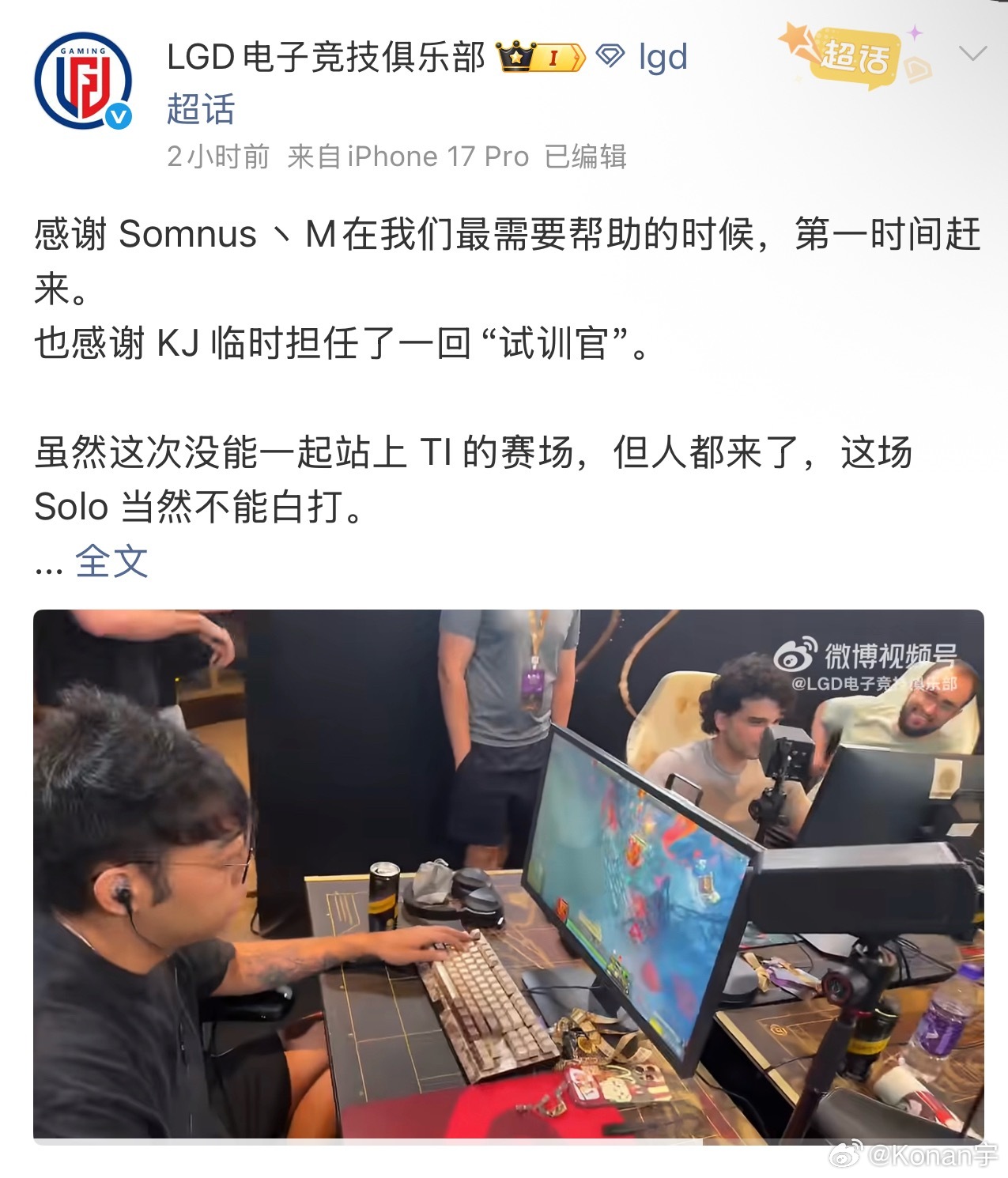 LGD官宣Topson正式加入，而且超哥还真去试训了但是没有过没想到有一天还能