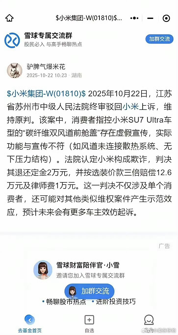 意思是碳纤维双风道是摆设？[捂脸哭][捂脸哭][捂脸哭]​​​