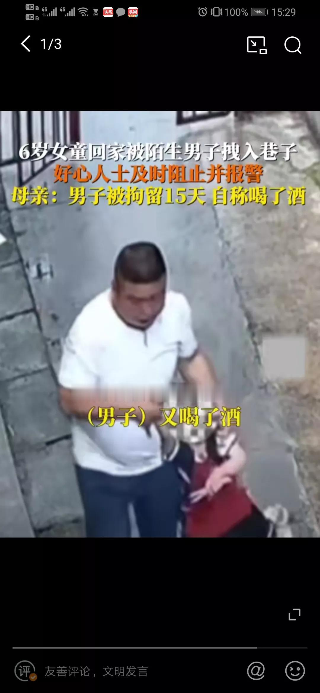 万幸！被拖拽女童妈妈发声，男子被楼上好心大爷发现后差点跑掉，幸亏路人及时帮助，但