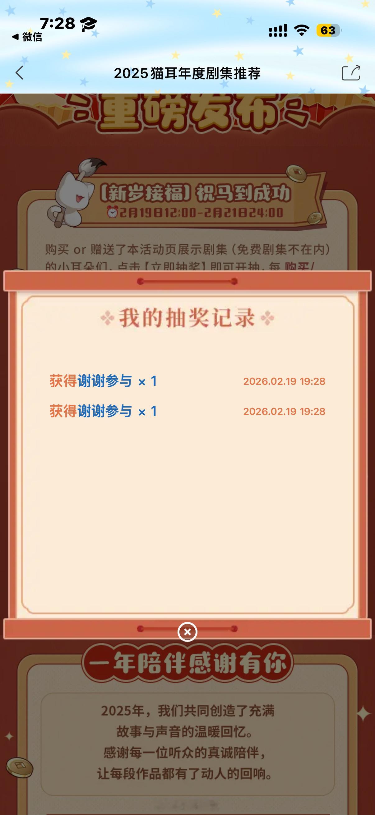 哈哈去4️⃣吧！猫耳！