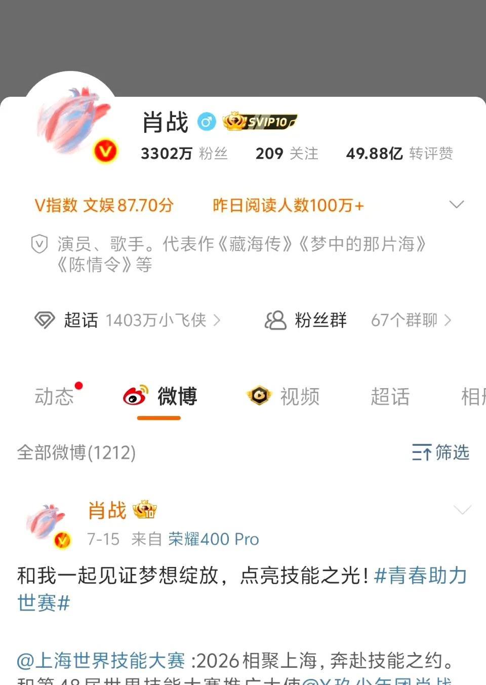 留下这三部，据说不是因为这三部是一番大男主，而是有两点原因，第一是这三部都是肖战