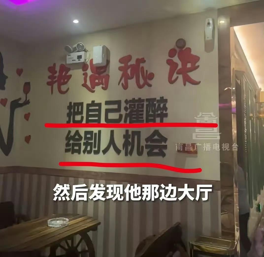 这个女孩太勇敢了，勇敢把一家KTV给举报了！一个堂堂KTV的大厅，公然写着“艳