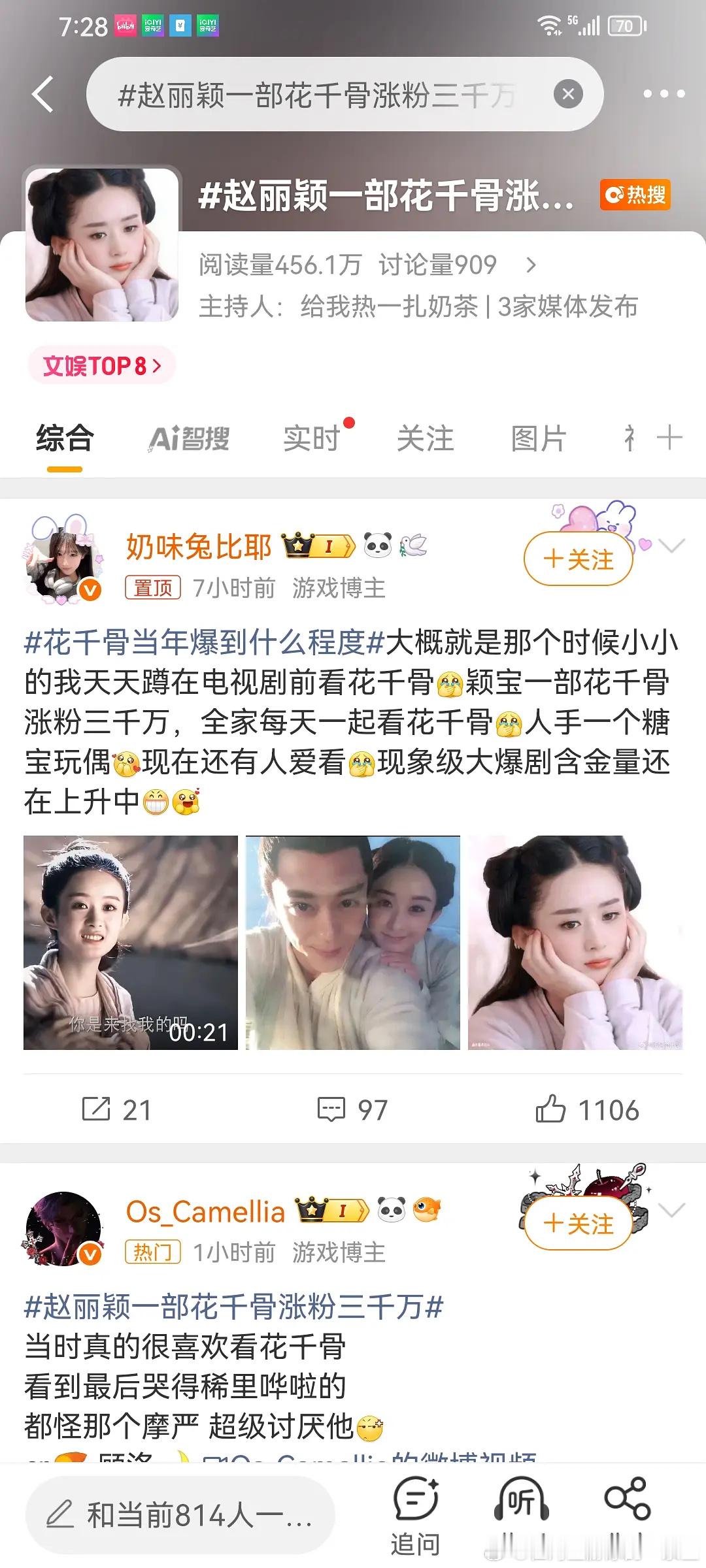 赵丽颖一部花千骨涨粉三千万赵丽颖继说Z话过后算你mei败坏口碑后，今天又在这特殊