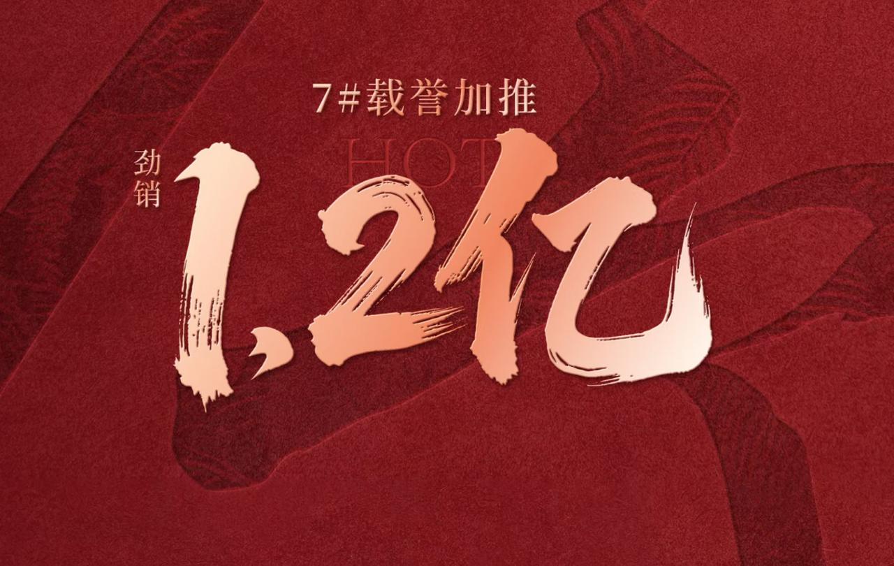 李沧东部楼市，热度确实高。上周，青特東序，7号楼取证去化率达到约90%，热销