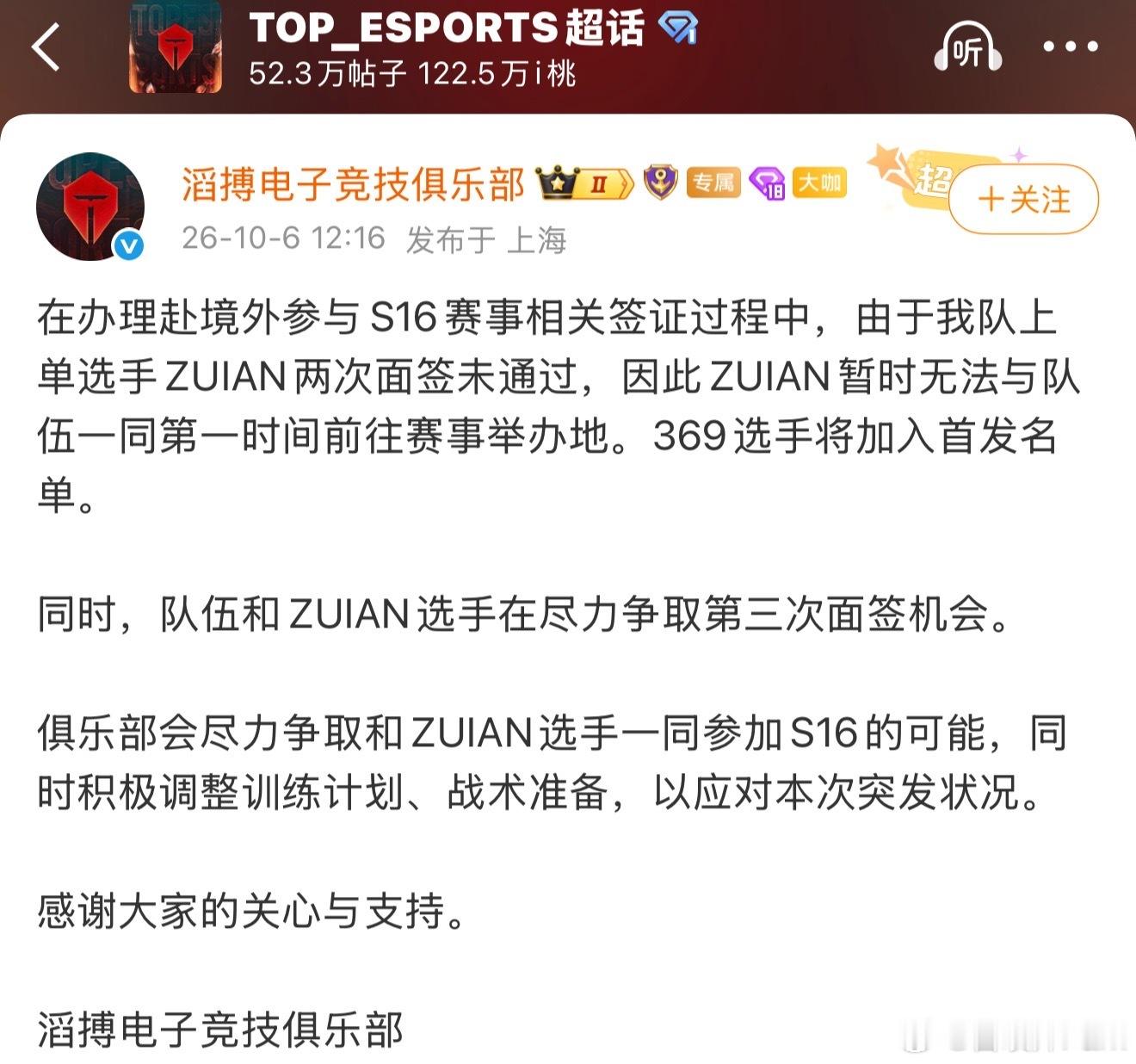 最担心的事情还是发生了，今天上午Zuian迎来第二次面签，但签证还是未通过，所以