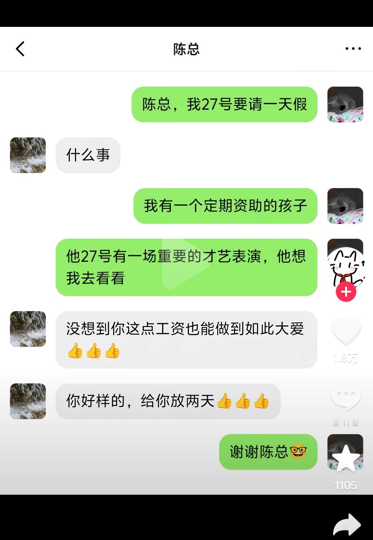 以后上班请假的理由有了