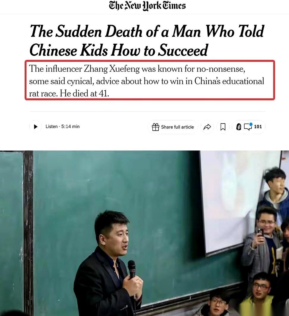 我跟你讲，今天最魔幻的一件事，就是纽约时报和日本媒体，居然把张雪峰给整明白了。