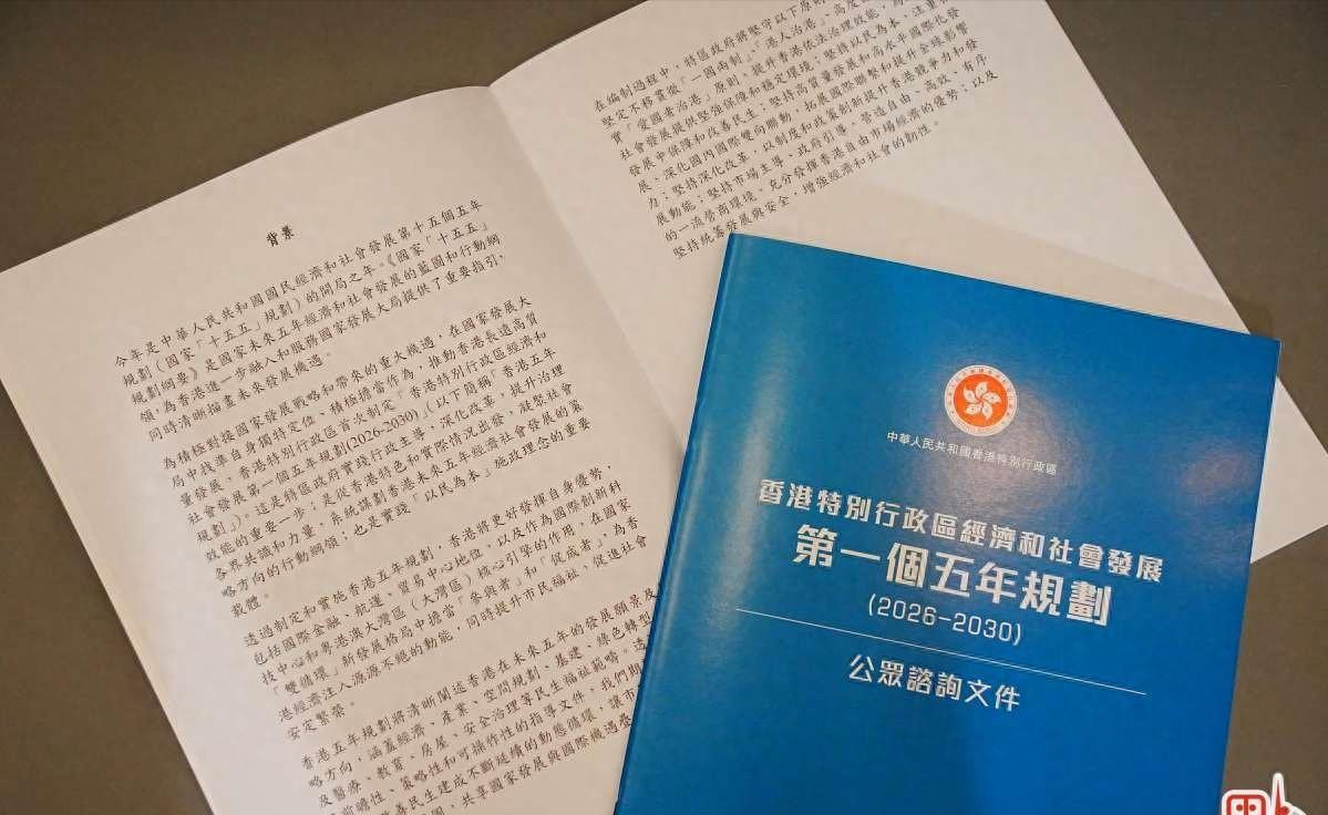 港府抛出6万字五年发展蓝图，台媒集体破防惊呼：香港，真回不去了？最近有一