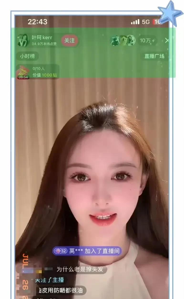 叶柯在直播中说，我也希望你们以后可以就是不需要情绪稳定。然后也可以被爱，这是最好