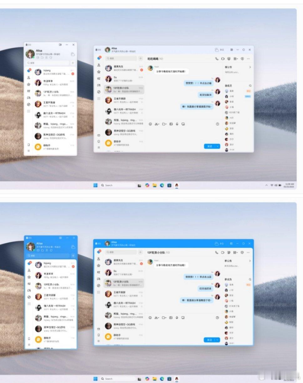 经典模式回归，腾讯QQ发布Windows9.9.22、macOS6.9