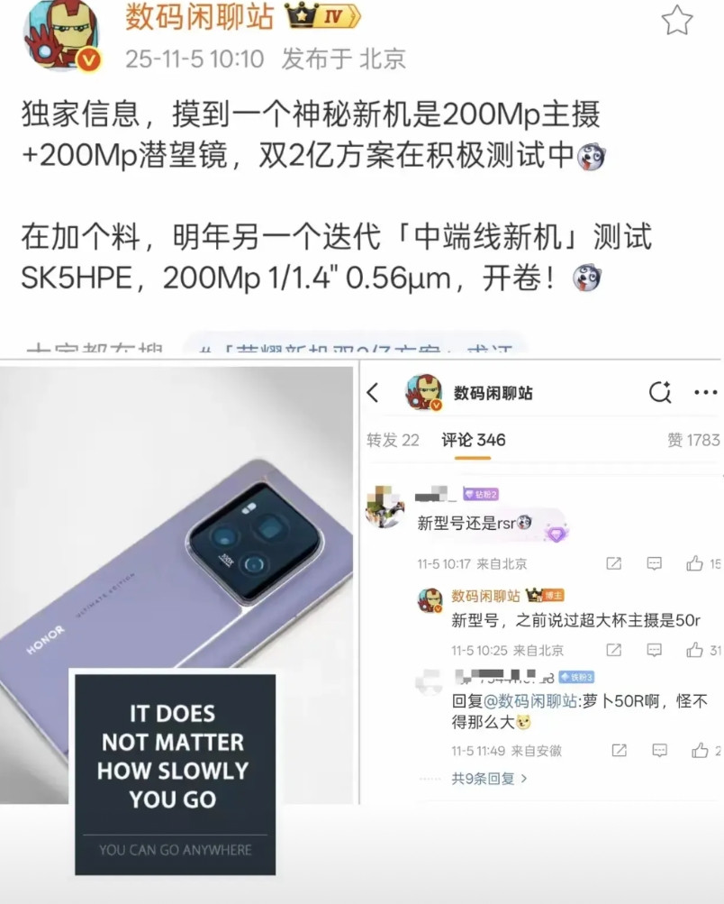 这绝对是你未见过的Ultra！荣耀高管大包大揽！站哥爆料神助攻，Magic8U