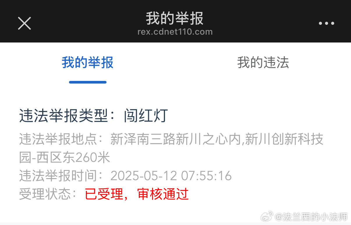 不打灯变道别我就算了，还当着我的面闯红灯，那我不举报你真就说不过去了。[大笑]刚