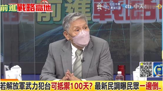 台军退役中将帅化民最新表态！9月12日节目中当场反驳金灿荣“2027武统”的预测