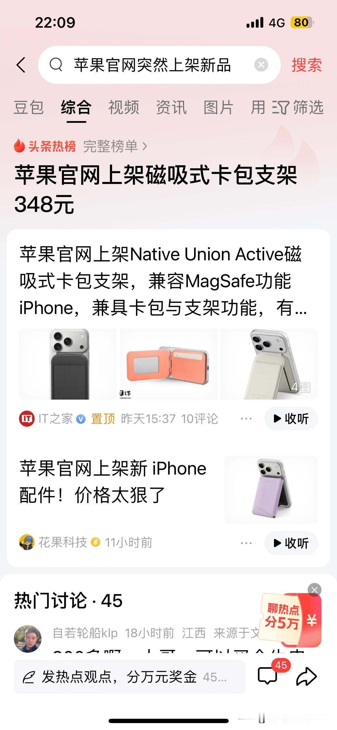 348元苹果官网的东西都是贵的惊人。一根数据线一百多，一个充电器几百元……打劫