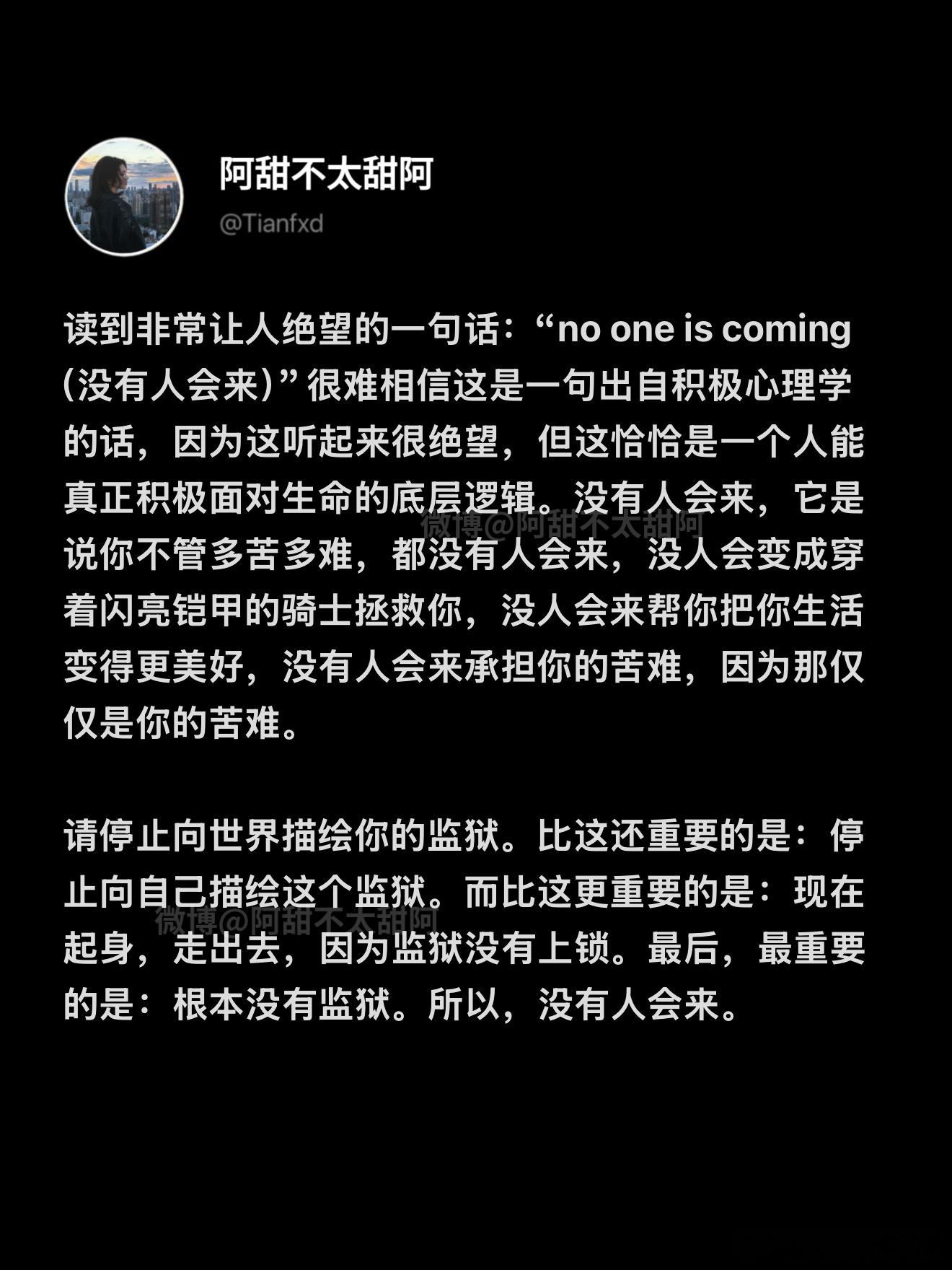 “Nooneiscoming”没有人会来​​​