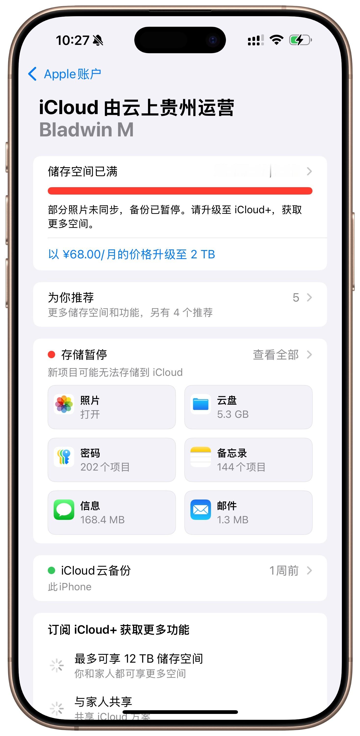 天塌了，iCloud到期了，占用超过200G，只能购买68/月的2T版本。库克真