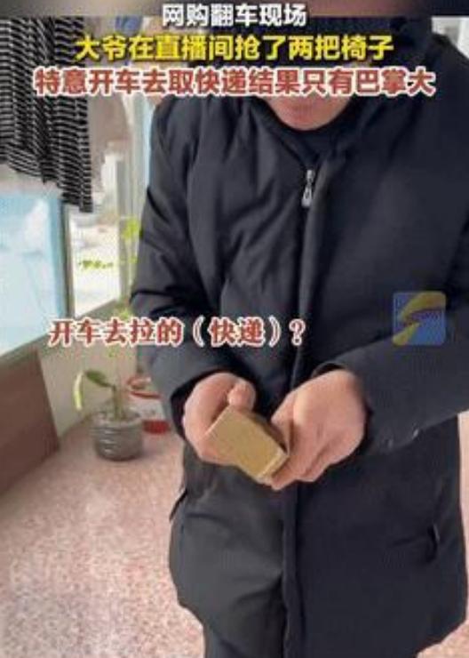 “一当又一当，当当不一样啊！”山东潍坊一位老兄，花了一毛钱“捡漏”了两把凳子