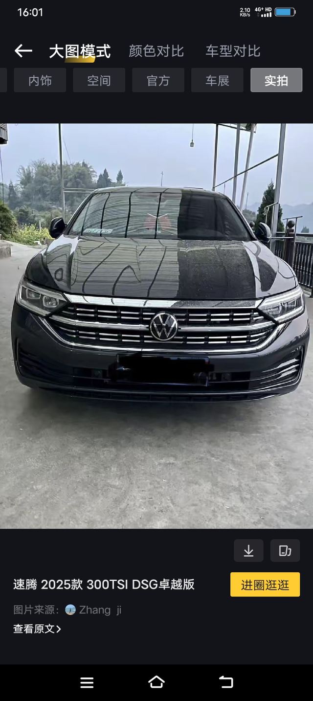 速腾选白色还是黑色前两天去店里谈，速腾300超越，全款给到我12.2！听销售那