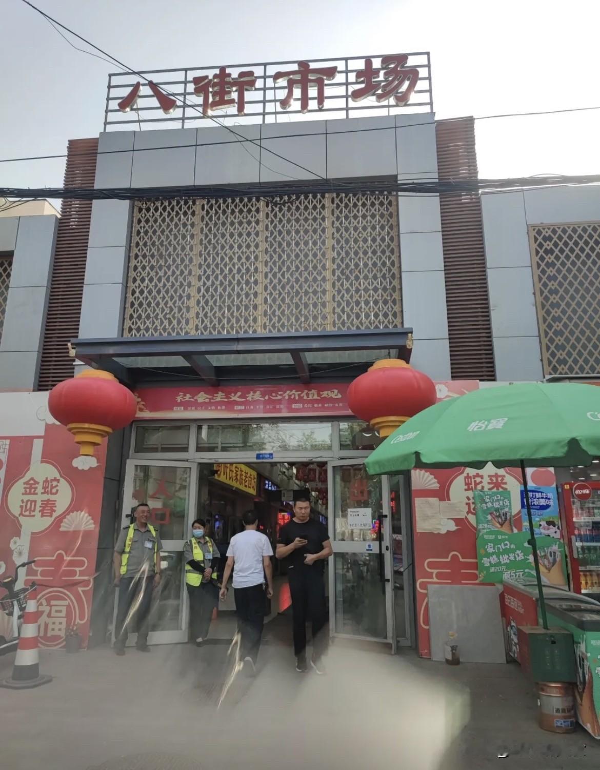 乌鲁木齐八街市场大变样！环境焕然一新，唯独少了往日烟火人气住铁路局附近的都熟
